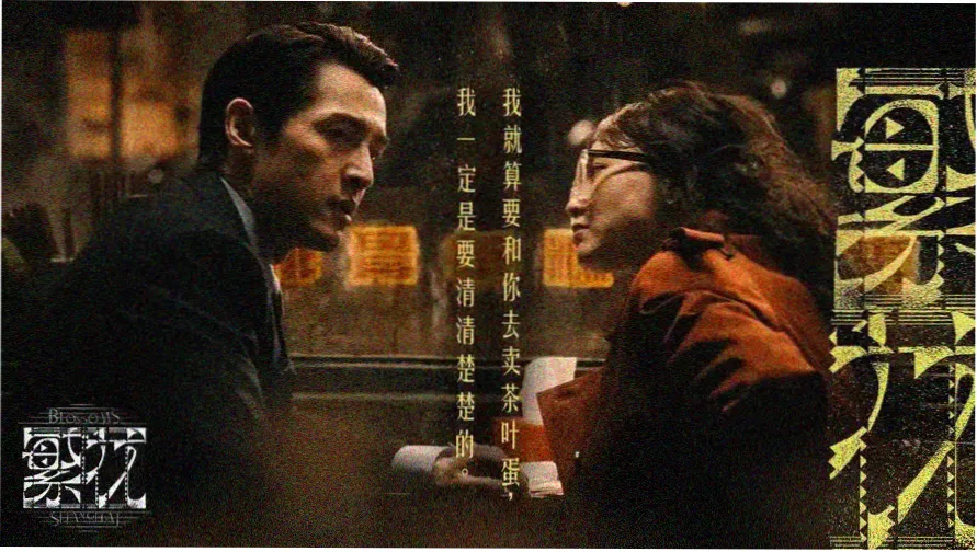 骚狐狸1974美国动作惊悚喜剧剧情犯 档案主视觉